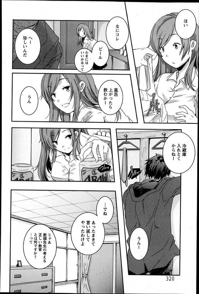 【エロ漫画】巨乳女教師がパイズリフェラでザーメンぶっかけ！【無料 エロ同人】