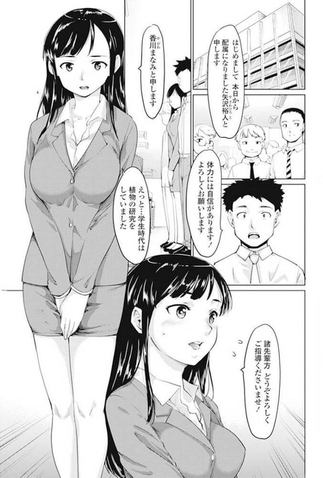 【エロ漫画】爆乳OLがイチャラブセクロス【無料 エロ同人】