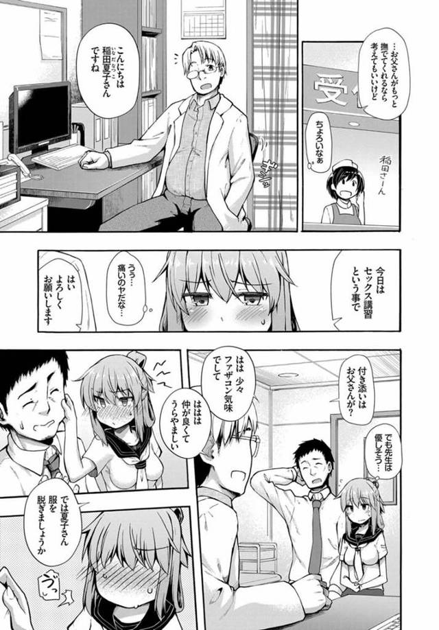 【エロ漫画】18歳になった男女がセックス講習し始めるｗ【無料 エロ同人】