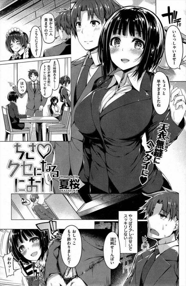 【エロ漫画】精子の匂いフェチな変態彼女は彼氏にオナ禁させている！溜まった男にア二リングスし精液まみれで発情し膣内射精でアへ堕ちする！