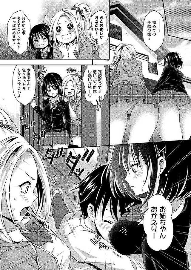 【エロ漫画】彼女が所属している美術部で彼女の弟が襲われ3Pセックスに…【無料 エロ同人】