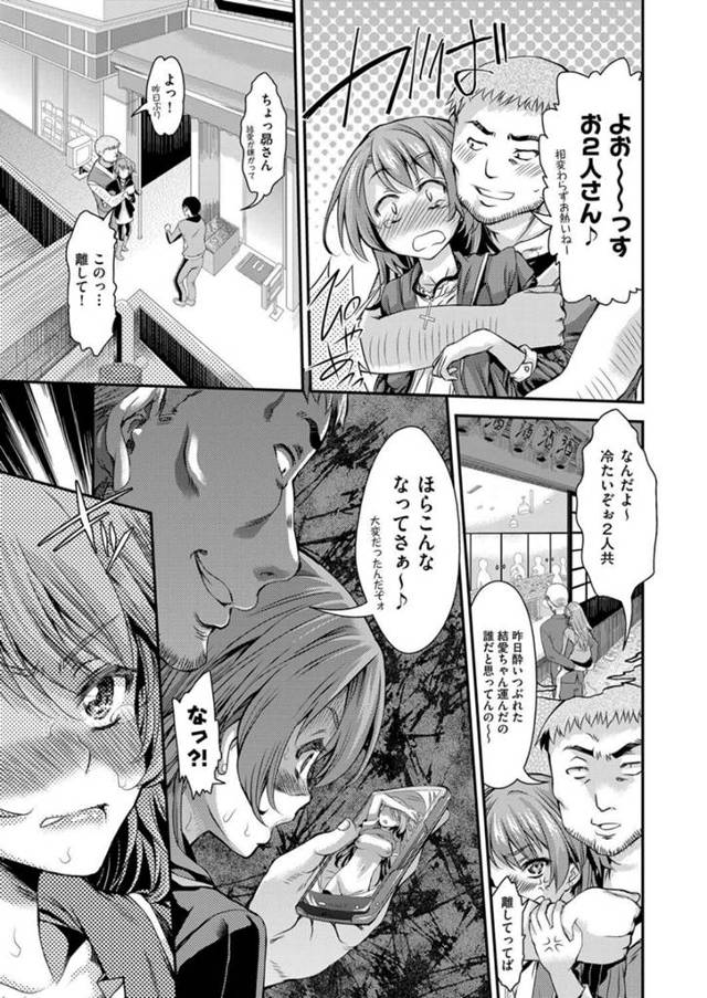 【エロ漫画】同級生である男子と学校でイチャラブセクロス【無料 エロ同人】