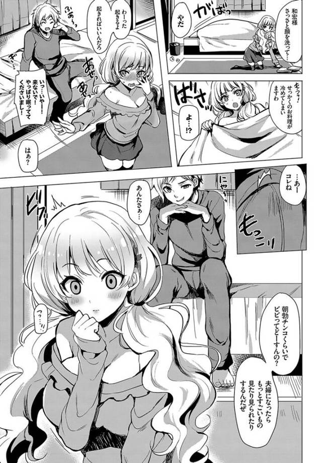 【エロ漫画】彼女のパイパンマンコに生挿入でイキまくり【無料 エロ同人】