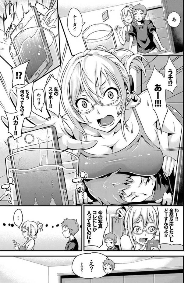 【エロ漫画】エロ漫画家爆乳彼女が電マやバイブでイキまくり【無料 エロ同人】