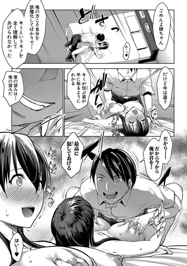 【エロ漫画】彼女を陵辱的に手マンし電マやバイブでイキまくり【無料 エロ同人】
