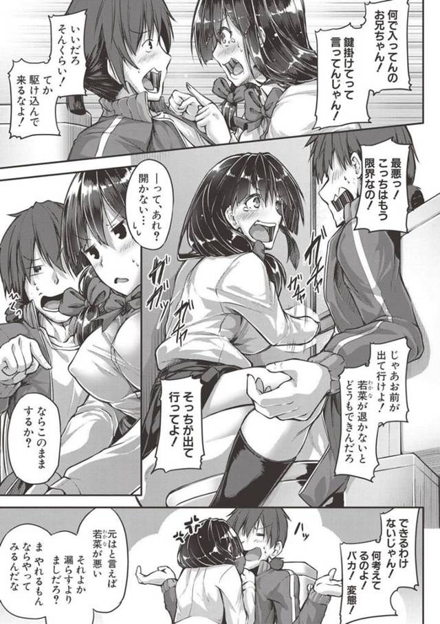 【エロ漫画】巨乳JKが彼と校内でエロ三昧！【無料 エロ同人】