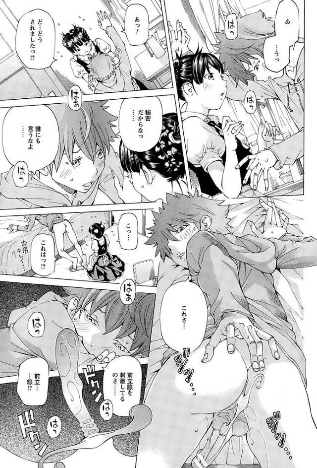 【エロ漫画】変態的な性癖で大人の玩具を入れられ…【無料 エロ同人】