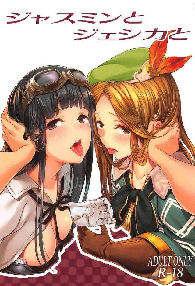 【グラブル】ジェシカ「グラっ…ンさんの精子で、私の…おまんこ、ごしごしして…くださいッ♥」ジャスミン、ジェシカと混浴してフェラ抜きされたり二人と次々セックスしたり【エロ漫画同人誌】