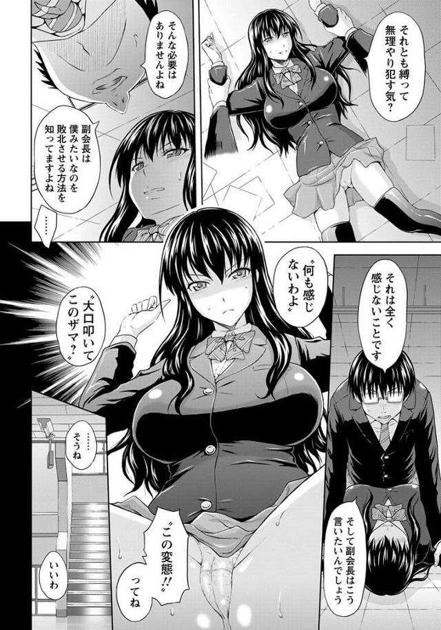 【エロ漫画】憧れのJKと学校でNTRセクロス【無料 エロ同人】