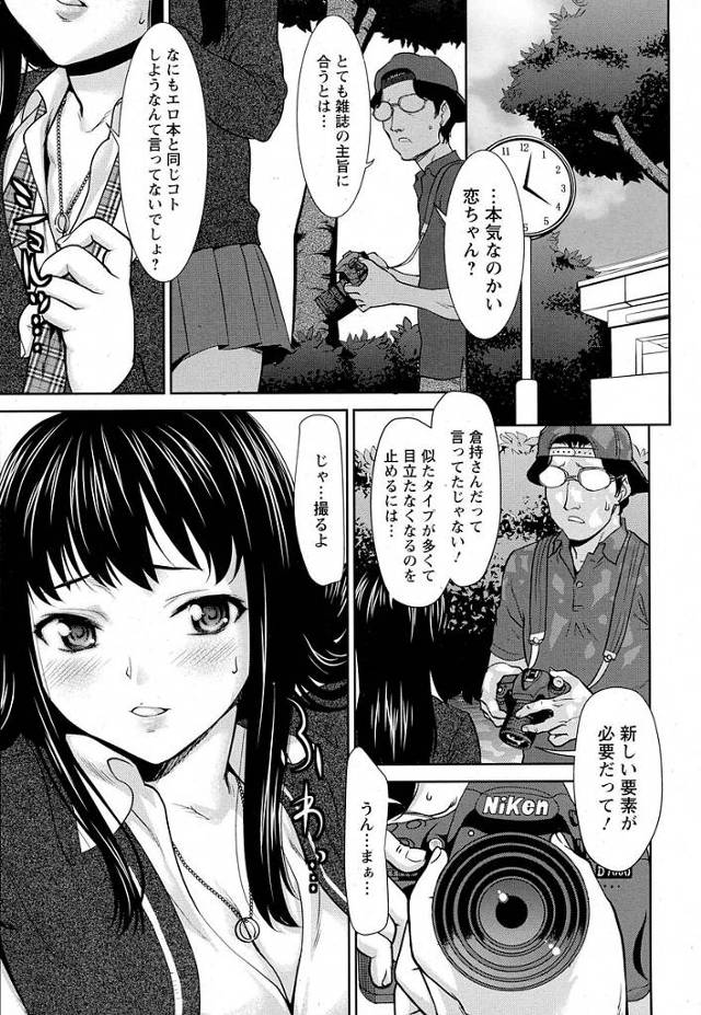 【エロ漫画】巨乳のモデルが水着を着てカメラマンとずらしハメ【無料 エロ同人】