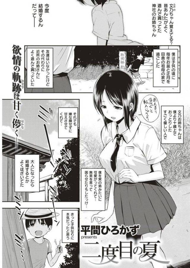 【えろ漫画】昔近所に住んでた年上のお姉さんを結婚前に寝取り大人になった肉棒で突き喘ぎ出し女の姿になって牝の悦びを知り絶頂する！
