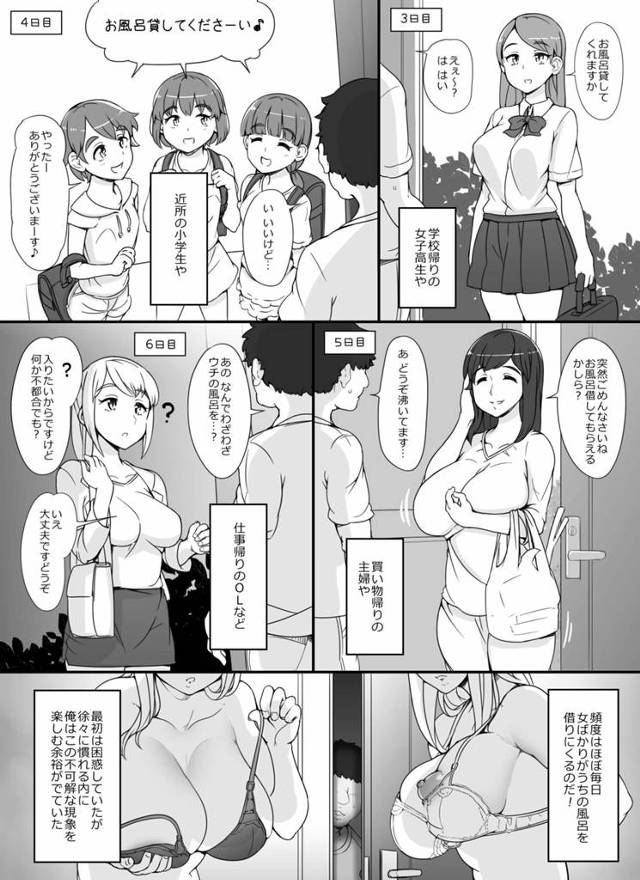 【エロ同人誌】可愛いＪＳがで口内射精させて乱交セクロス【無料 エロ漫画】