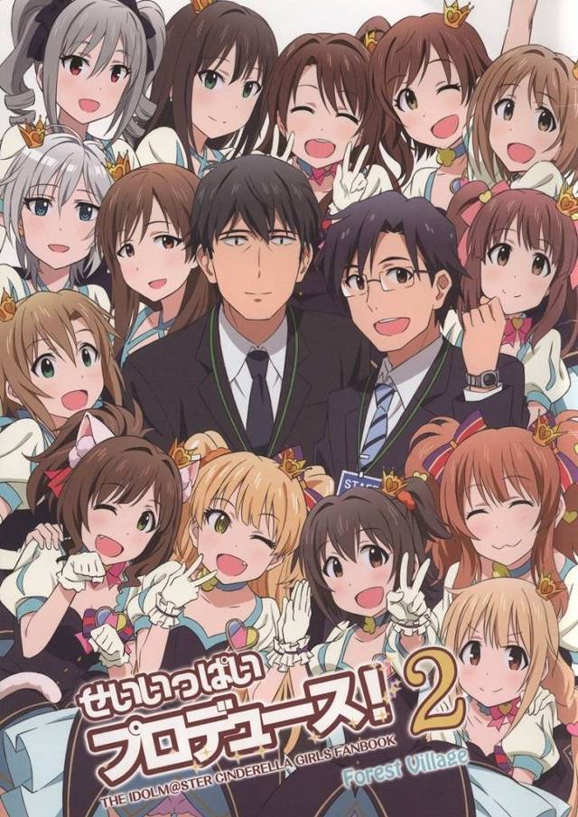 【デレマス】みりあ「私たちでプロデューサーをストーカーから守るの！」武内Pをストーカーから守る方法をみんなで考えようｗｗｗｗ【非エロ漫画同人誌】