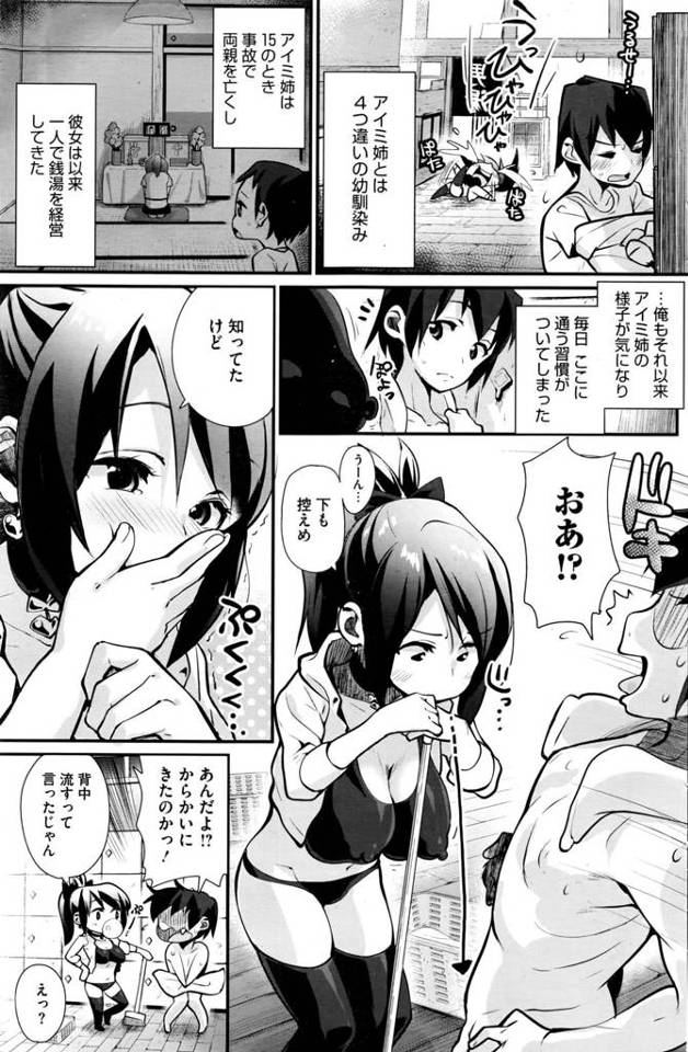 【エロ漫画】銭湯で番台をしている巨乳女にフェラされｗ【無料 エロ同人】