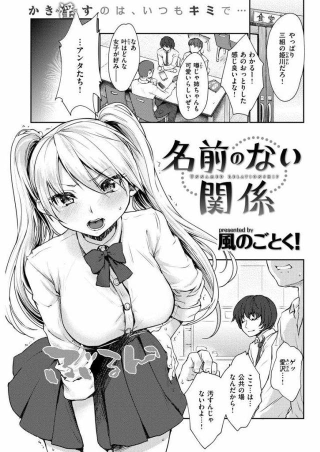 【えろまんが】ツインテールの巨乳美女JKが幼馴染のセフレにローターで焦らされ肉棒を懇願する時に好きな気持ちをぶつけイチャラブ膣内射精！
