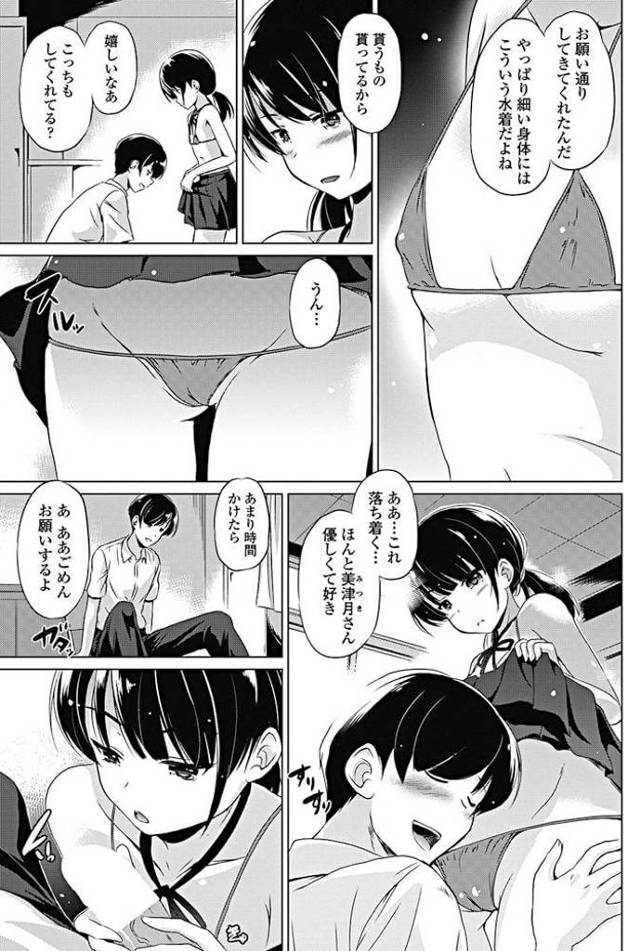 【エロ漫画】ちっぱいロリ顔JKが彼のチンポをフェラでザーメンぶっかけ！。【無料 エロ同人】