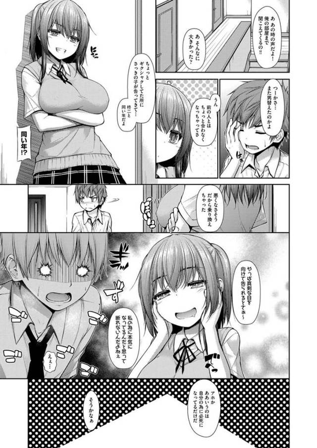【エロ漫画】巨乳美少女JKの姉にフェラで口内射精をされて【無料 エロ同人】