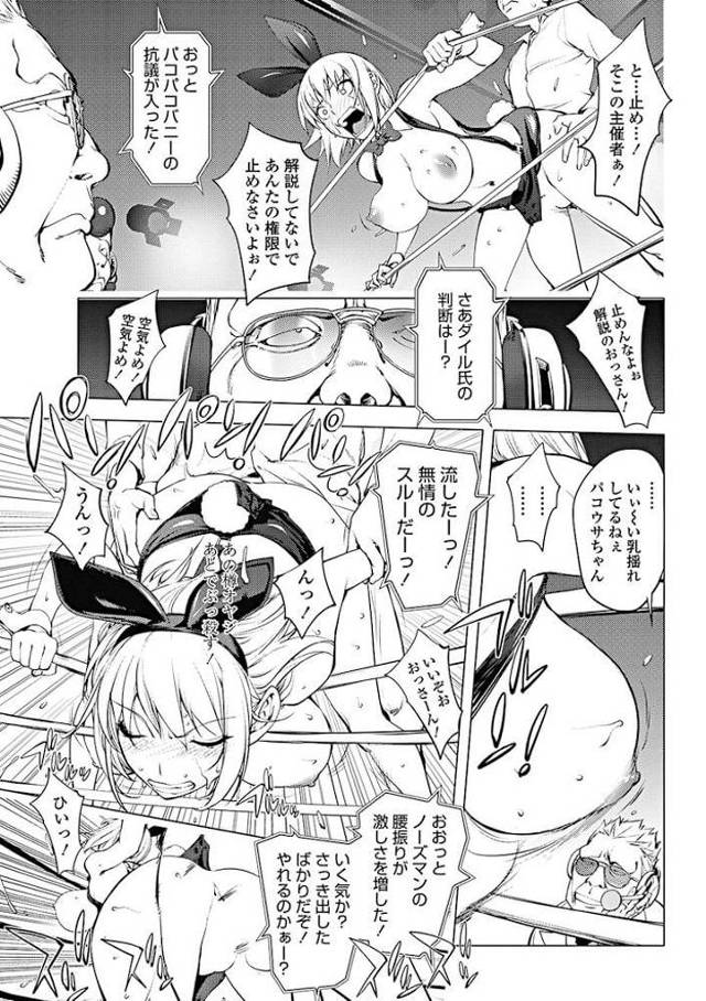 【エロ漫画】殺し屋の爆乳女が手コキをされながらも手マンをして同時イキ【無料 エロ同人】