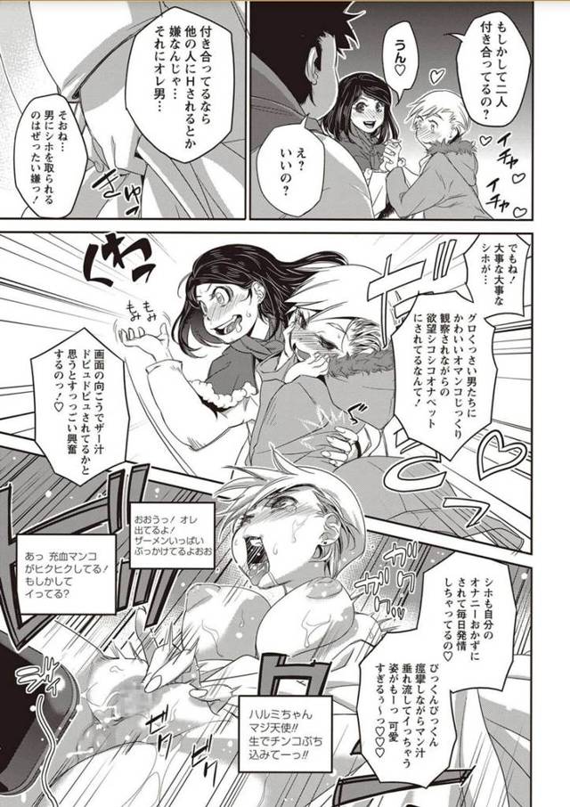 【エロ漫画】爆乳JDがマンコに生挿入されていき【無料 エロ同人】