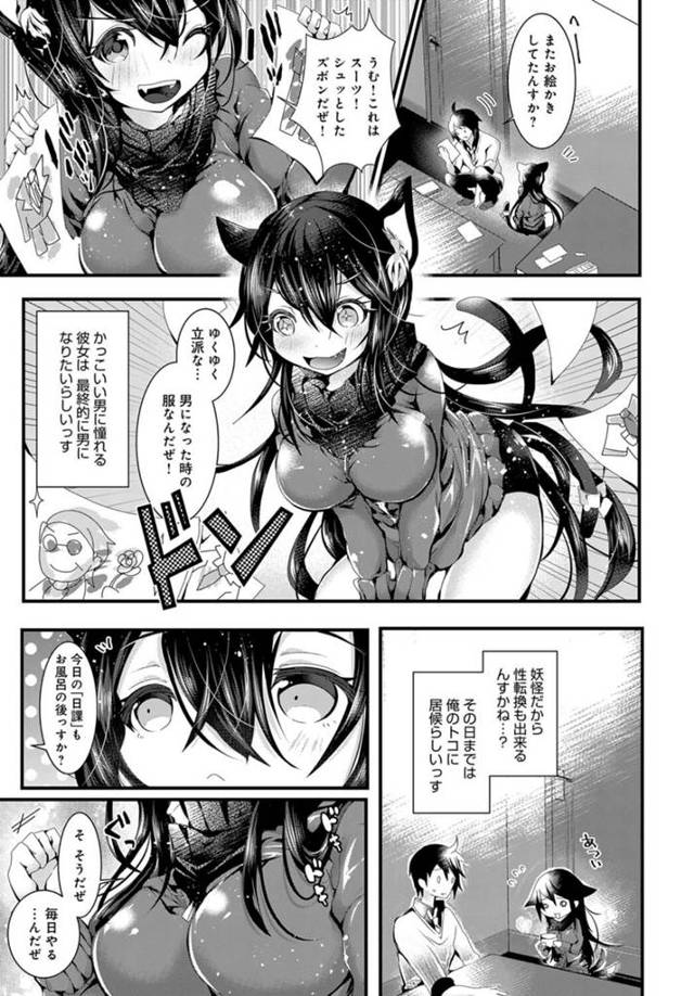 【エロ漫画】猫又猫耳ロリ少女がフェラで口内射精【無料 エロ同人】