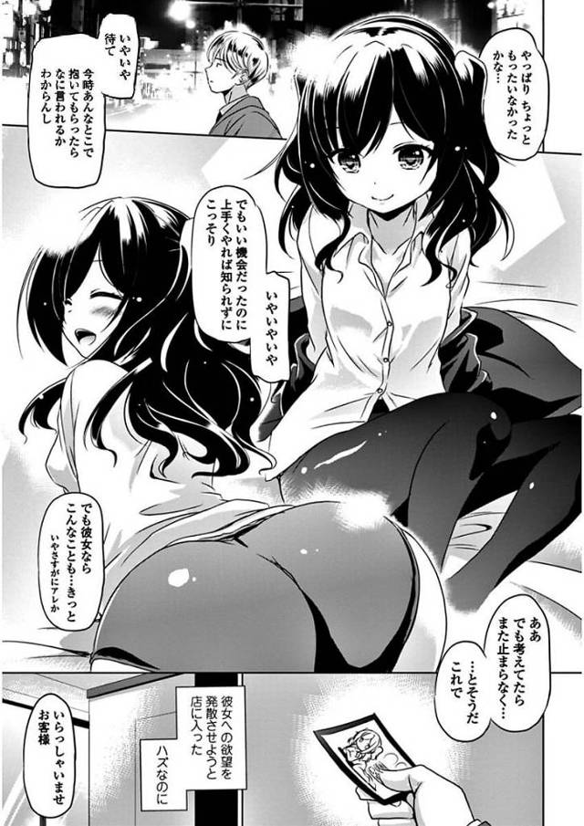 【エロ漫画】家の前でうずくまる一人のjkに遭遇しそのままエロ展開ｗ【無料 エロ同人】