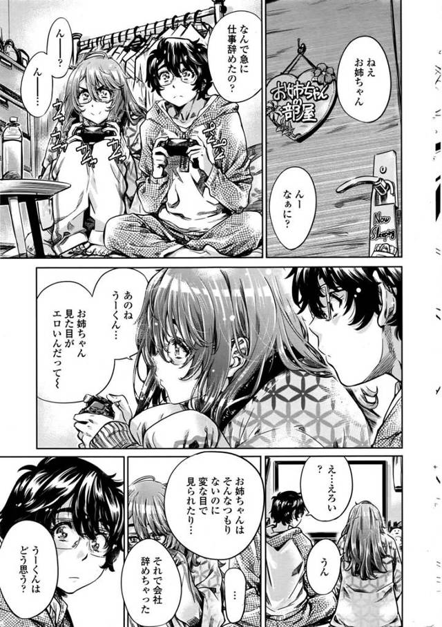 【エロ漫画】姉弟で近親相姦で中出しさせるｗ【無料 エロ同人】