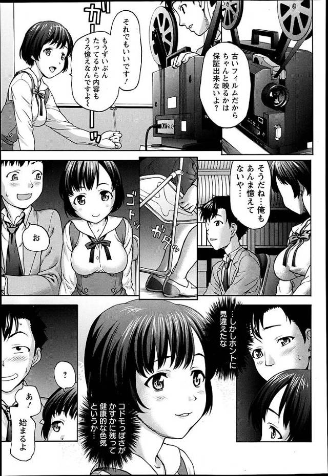 【エロ漫画】パイパンおマンコをクンニして処女を頂く【無料 エロ同人】