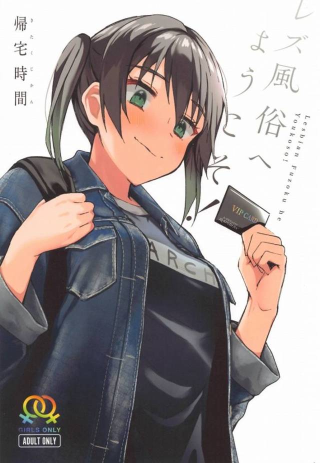 《ニジガク》虹ヶ咲学園スクールアイドル同好会のみんながレズビアン風俗で働く！客は侑ちゃん！余談だけどレズビアン風俗は普通にあるぞ！