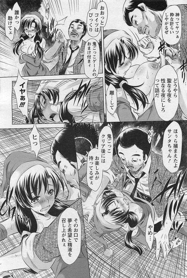 【エロ漫画】巨乳女がサンタコスで身体を売っていく【無料 エロ同人】