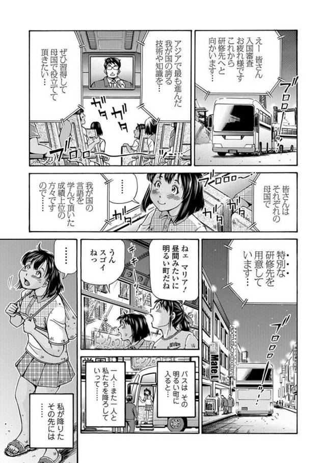 【エロ漫画】少女が太い注射を打たれ何度も生挿入されては中出し【無料 エロ同人】