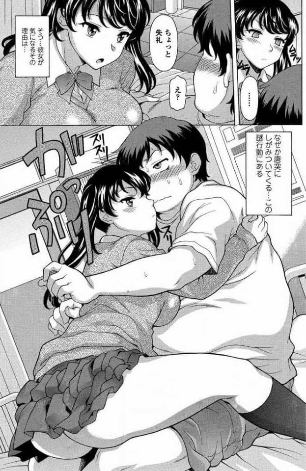 【エロ漫画】巨乳JKが同級生である男子とイチャラブセクロス【無料 エロ同人】