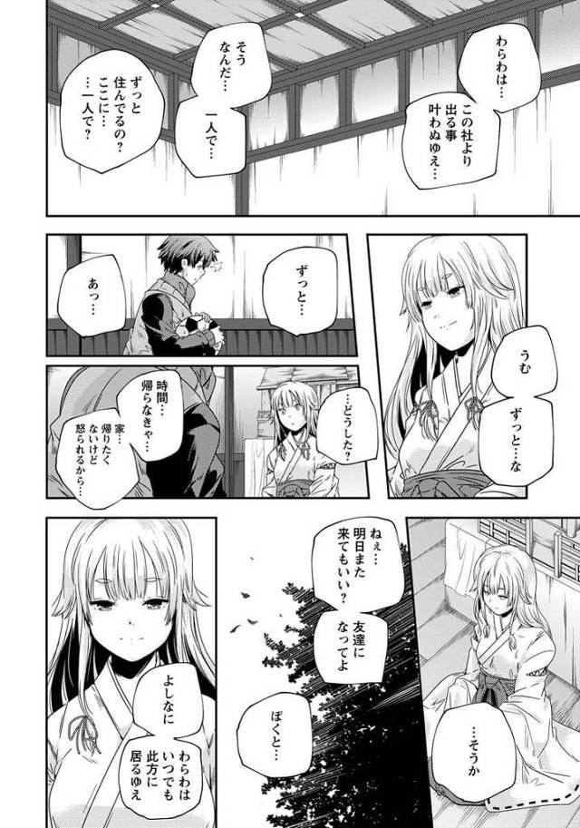 【エロ漫画】巨乳巫女のお姉さんとショタがヤりまくり【無料 エロ同人】