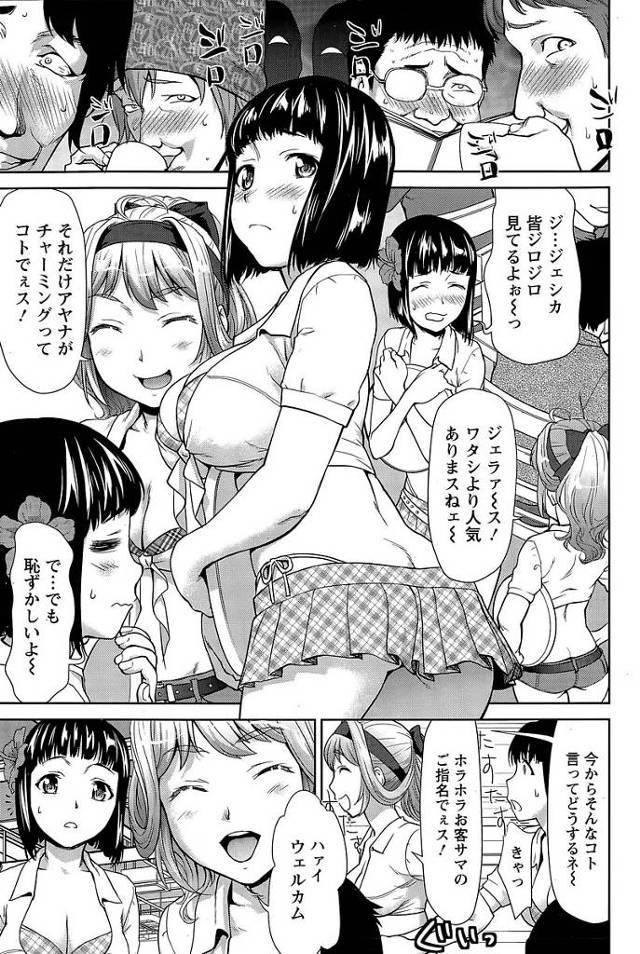【エロ漫画】ＪＫとペアを交換してＮＴＲセックス【無料 エロ同人】