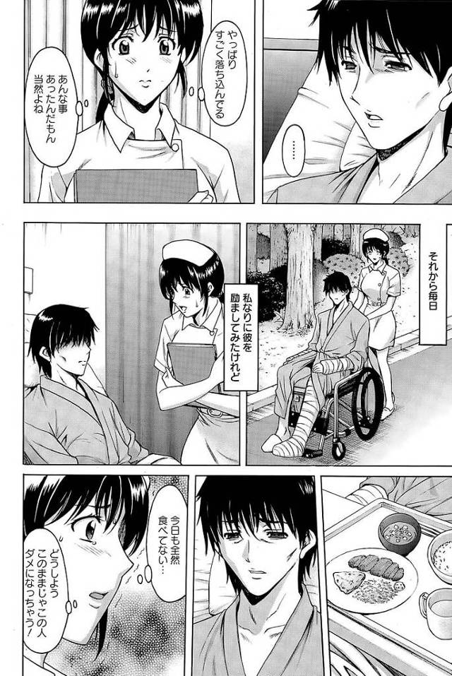 【エロ漫画】ナースが患者のチンポを慰めていく【無料 エロ同人】