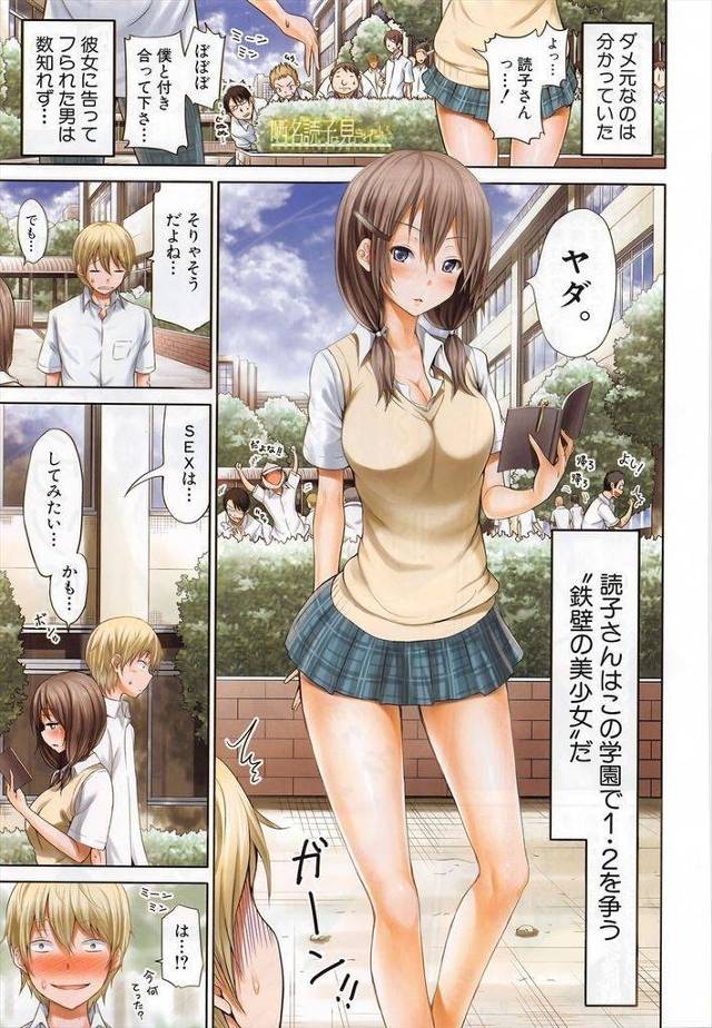 【エロ漫画】学園のアイドルJKは人前でセックスすると感じる性癖！奴隷と呼んでる男と所構わず生ハメ中出し女のマンコは男汁を求める！