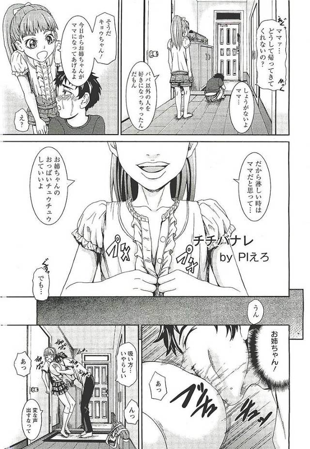 【エロ漫画】巨乳JKが彼のチンポをマンコに生挿入【無料 エロ同人】