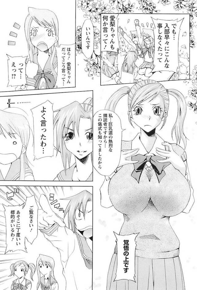 【エロ漫画】爆乳ＪＫたちが花見している男子グループにバックで輪姦させる【無料 エロ同人】