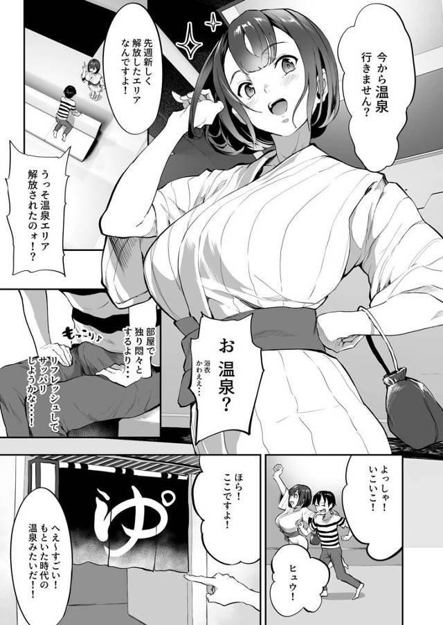 【エロ同人誌】巨乳美女たちがペニバンを着けて逆アナル【無料 エロ漫画】