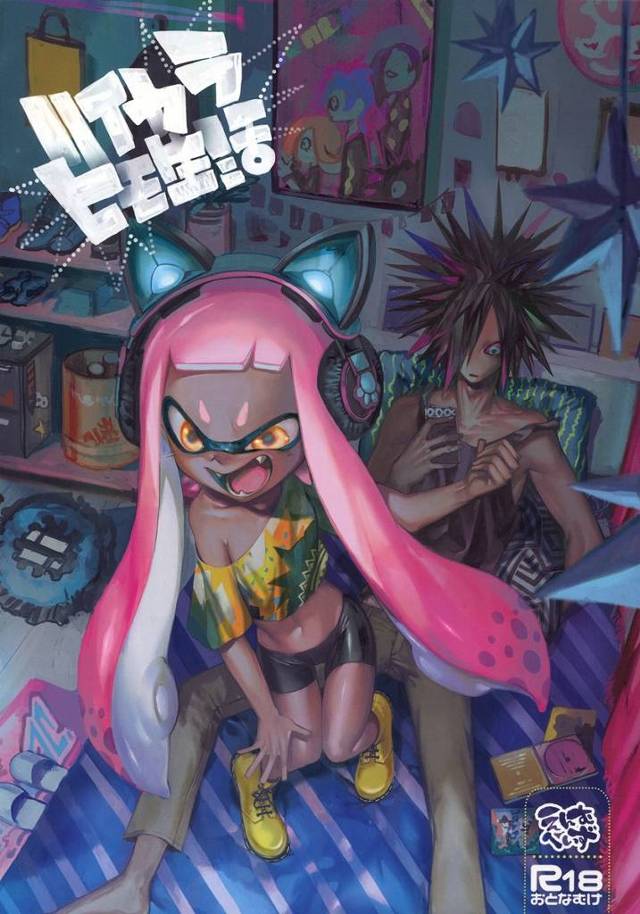 【スプラトゥーン】ガール「いつものおまんこいじいじしてよ～♡」一緒に暮らすイカちゃんとダウニーが一緒にお風呂に入ってイチャイチャHしたり……【エロ漫画同人誌】