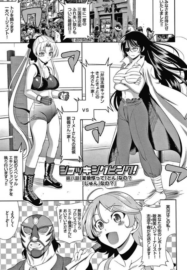 【エロ同人誌】幼馴染の主人公と同棲して弁当屋を切り盛りするようになったクールな眼帯娘の夏候惇…毎日顔を合わせる二人は次第に距離が縮まっていき、ひょんな事からディープキスし合っていちゃラブセックスへと発展！【ヤスイリオスケ：ショッキングピンク！第八話「夏候惇って「とん」なの？「じゅん」なの？」】