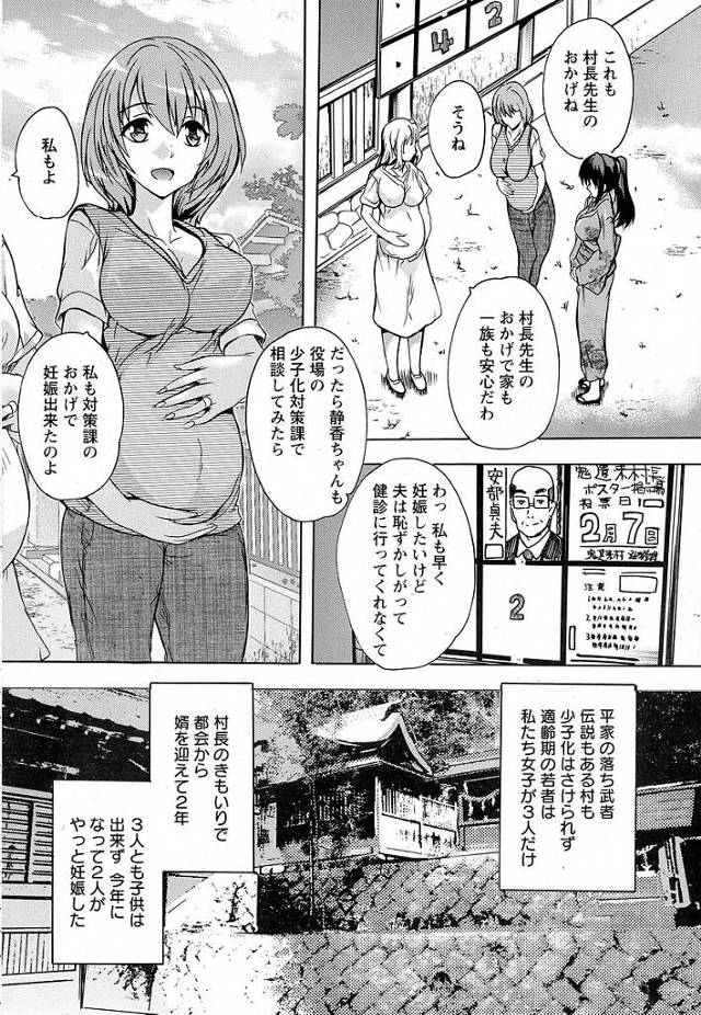 【エロ漫画】爆乳人妻が手マンされて生挿入で絶頂！【無料 エロ同人】