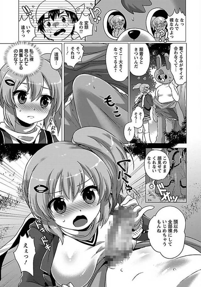 【エロ漫画】巨乳美少女が野外のイチャラブセックス【無料 エロ同人】