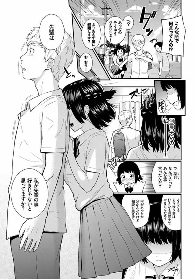 【エロ漫画】巨乳JKが濃厚なキスを交わしフェラで口内射精をされていく。【無料 エロ同人】