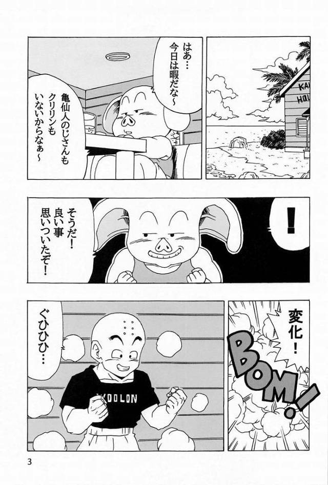 【エロ同人】今日のクリリンにはなんだか逆らえない…この感覚…初めて♡「ドラゴンボール/18号」