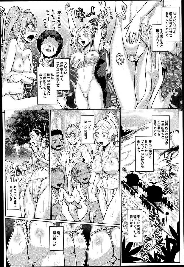 【エロ漫画】ふんどしなど色っぽい衣装を女たちがチンポを挿入させられ…ｗ【無料 エロ同人】
