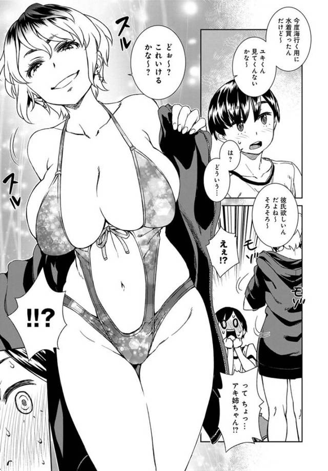 【エロ漫画】巨乳JDに勉強を教えてもらってエロ展開【無料 エロ同人】