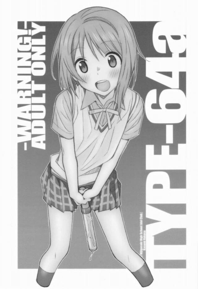 《ニジガク》かすみをカワイイ路線からセクシー路線に変えてみよう！そんな動画を撮るみたいです。完成した動画は皆が想像していた以上にセクシーだったｗ