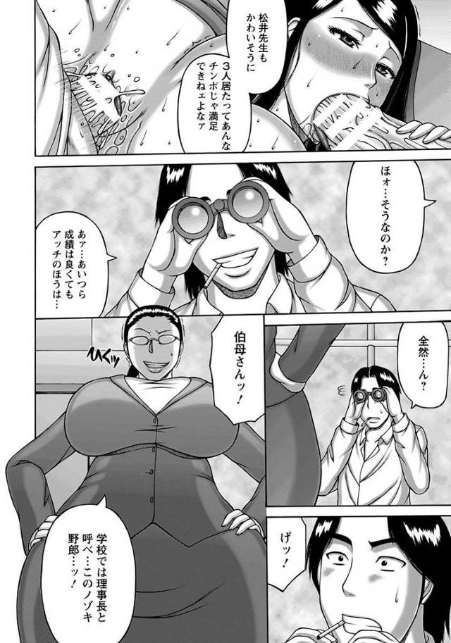 【エロ漫画】爆乳眼鏡女が自らの甥っ子に色仕掛けｗ【無料 エロ同人】