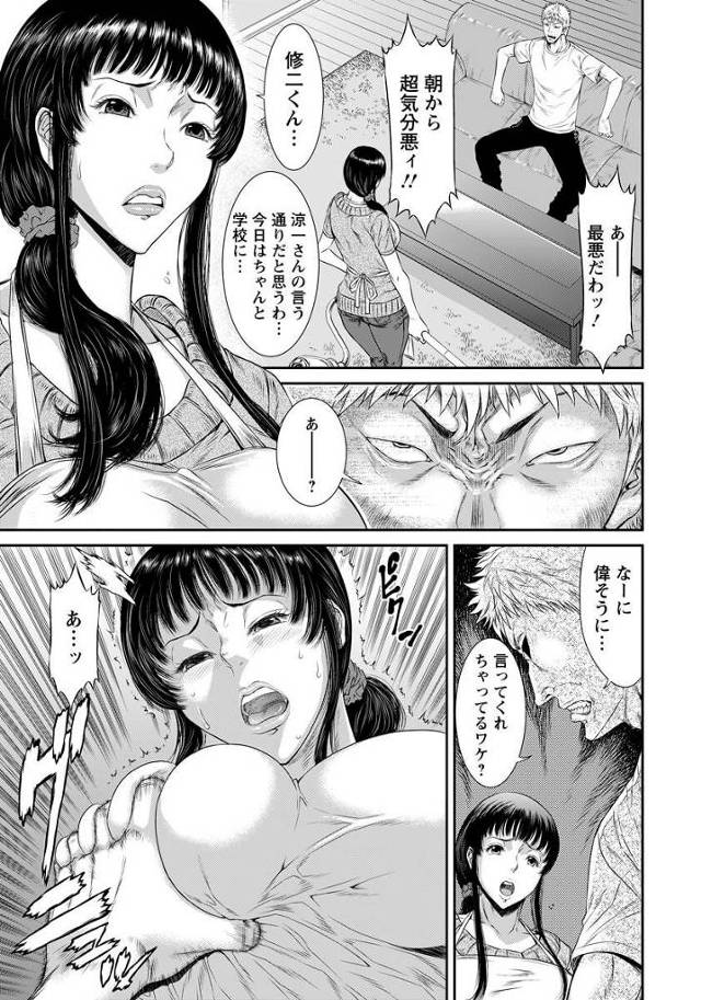 【エロ漫画】大人の玩具でおマンコを弄ばれて中出しセックス【無料 エロ同人】