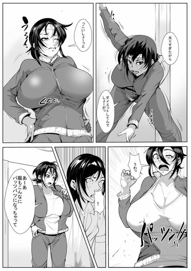 【エロ同人誌】爆乳彼女が６９でNTRセクロスでイキまくり【無料 エロ漫画】